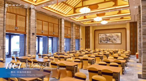 hui亮相，中海商業謀局會議市場，商辦資管與會議展覽服務協同發力